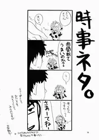 [Dotechin Tengoku (Ryuuki Yumi)] Milking