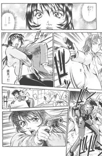 [Don Shigeru] Parasiter Miki