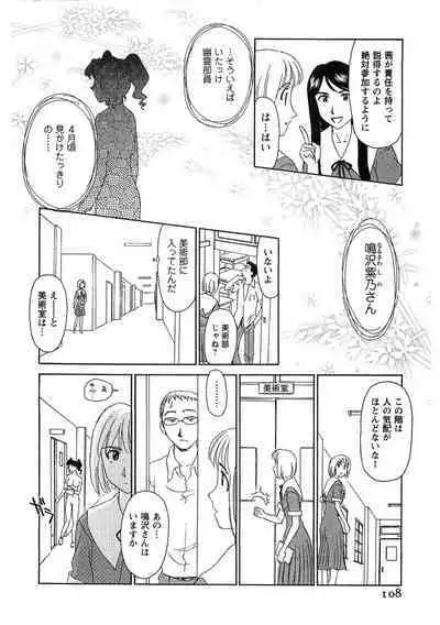 Hana no Iro - Colors of Flowers