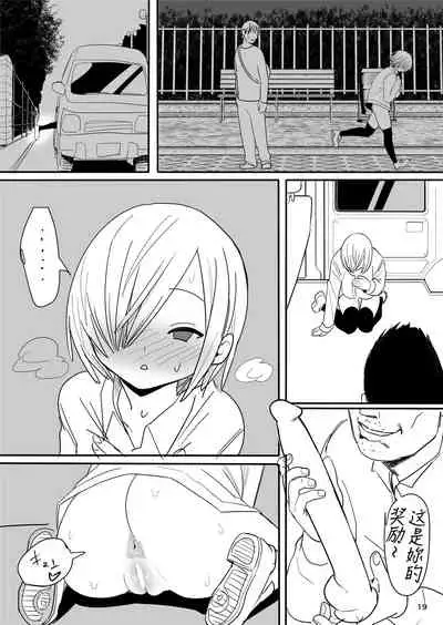 Muteikou Shoujo - Resistanceless girl