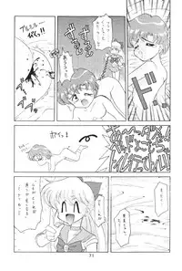 [Moriman Sho-Ten (Various)] KATZE 8 (Various)