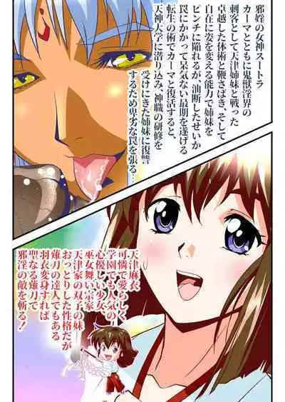 AngelXXincidenT Kanzenban