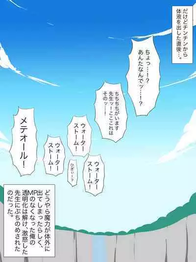 Hatsuiku CG Shuu Matome vol.15