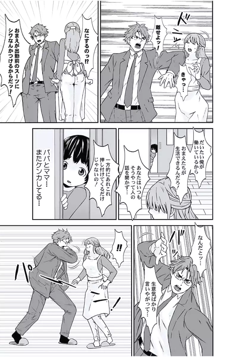 Oshioki Taxi ~Okyaku-sama ni Jousha Kyohi-ken wa Gozaimasen~