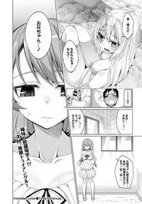 [Asamine Tel] Forbidden Lover