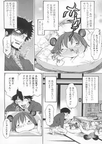 COMIC Papipo 2005-04