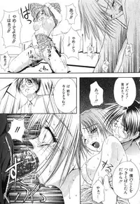 [Sakaki Naomoto] Uzuki