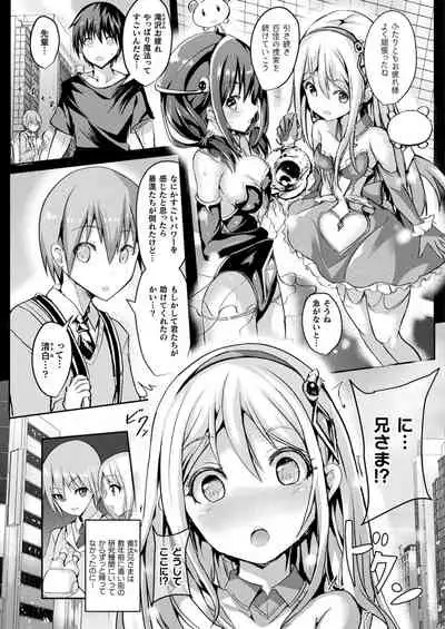 [Sumisuzu] Mahou Shoujo Martel Rare