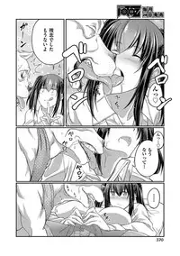 COMIC AUN 2017-08 [Digital]