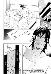 MAGAZINE BE×BOY 2007-09