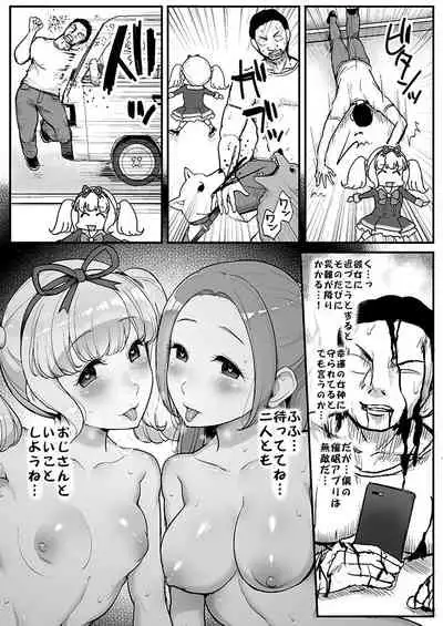 Saimin Katsudou! Raki Noeru-hen