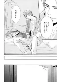 [Takaku Shouko] Boku wa Subete o Shitte Iru 4