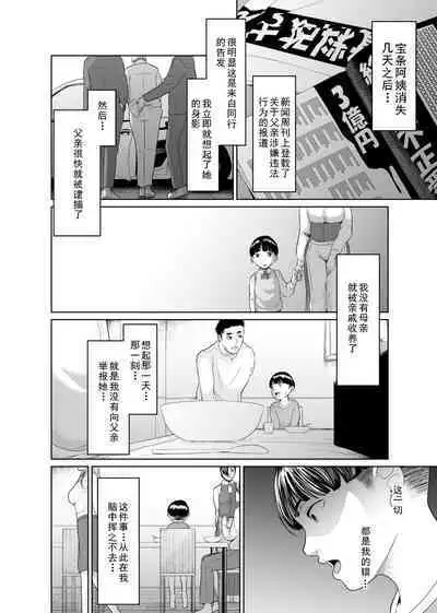 Kaitou X to Shisanka no Musuko