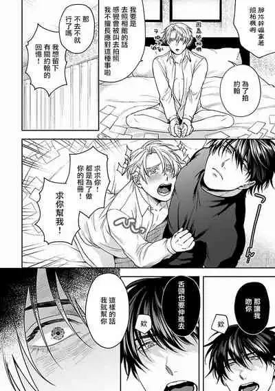 Undead Pappy | 吸血鬼爸比