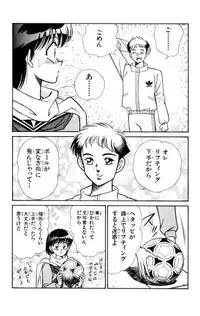 [Inui Haruka] Nousatsu! Panty Kyoushi Ranmaru 6