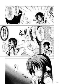 [MASULAO MAXIMUM (Kazekawa Nagi)] SMBX (Utawarerumono)