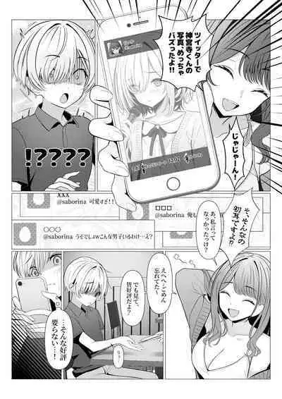 [Oden Ohgan (TuriSasu)] Hayato Sensei no Mesu-ka Karute Daigaku-hen [Digital]