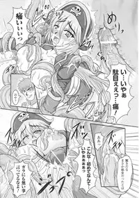 [Anthology] Slave Heroines Vol. 8