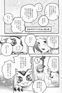 (COMITIA 88) [Kawada Shougo] Hyakuyoubako Sono 2