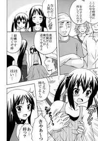 [St. Rio] Baku-ON! 4 (K-ON)