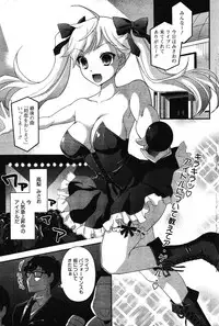 Manga Bangaichi 2011-12