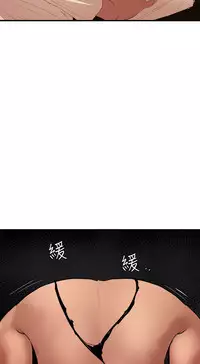 Desire King 欲求王 Ch.41~54 [Chinese]