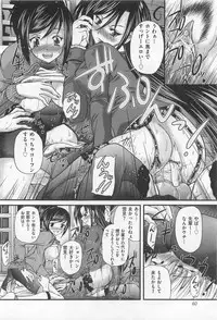 [Sukiyoshi Shinji] Incubus