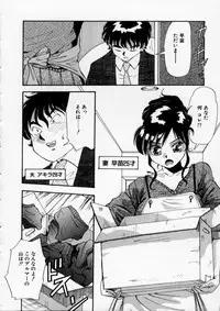 [Yukimino Yukio] Irojiro Ojousan