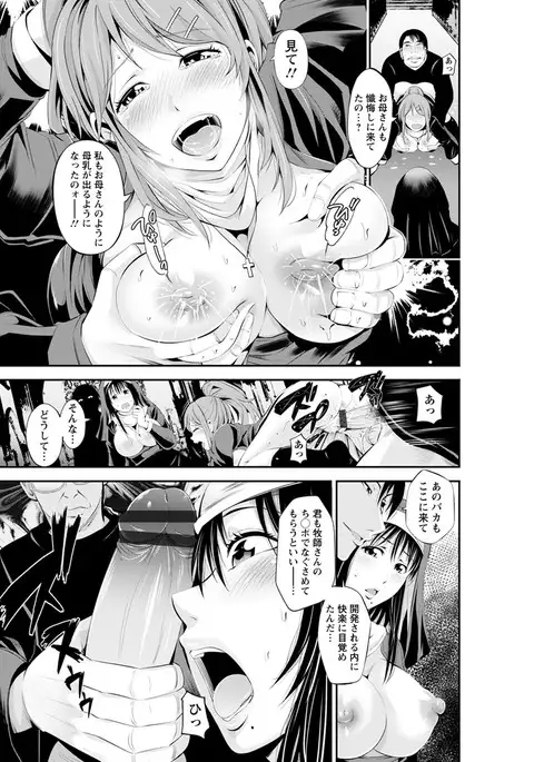 Goshujin-sama no Chichi Dorei