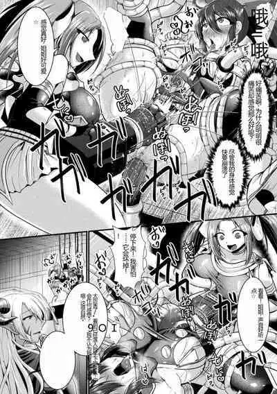 Kairaku Dain Desespoir