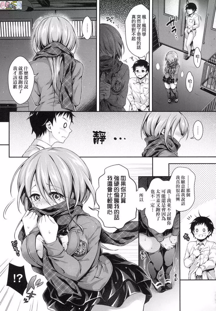 Harlem Jogakuin Taiken Nyuugaku