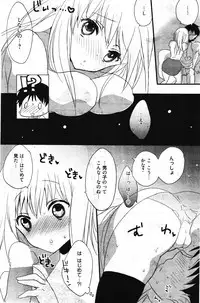 Manga Bangaichi 2011-12