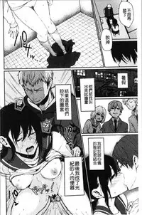 Anoko no Kyoukaisen - Over the borderline.