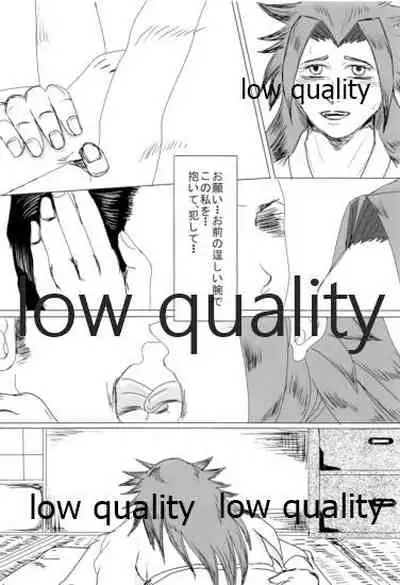 Tamani wa Futari de Shippori Nomu kai.