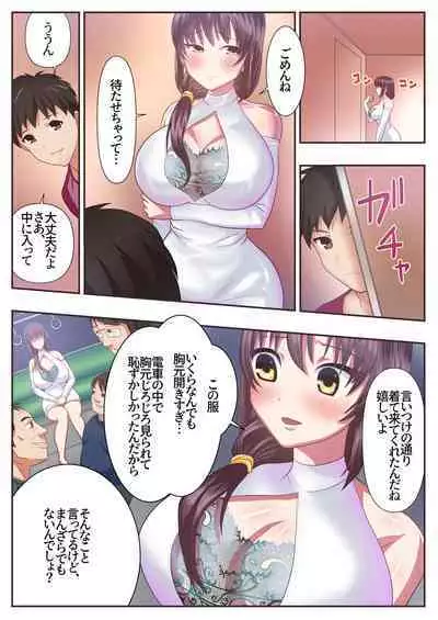 Konna Sukebe na Karada de Hahaoya wa Muridaro! Sexless Gibo Kanae Hen