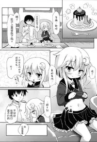 Yayoi Ochuusha no Jikan desu!