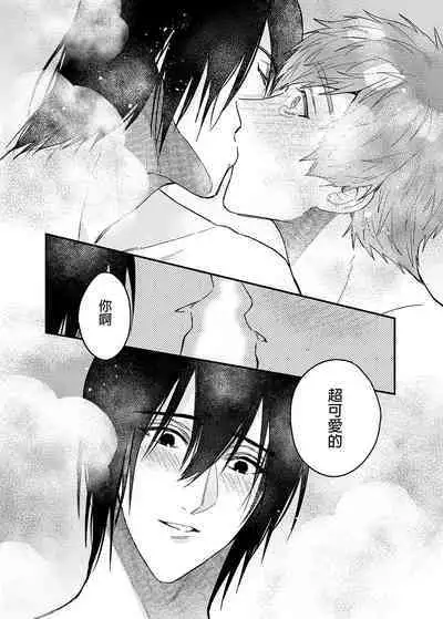 ouroboros dildos | 烏洛波洛斯的共鳴