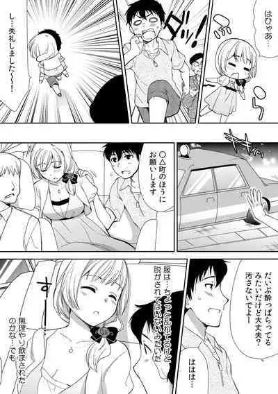 Deisui Shichatta Aniyome to