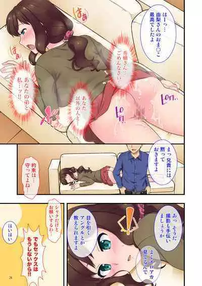 Iyami na Aniyome no Ero Uraaka Hakken!?