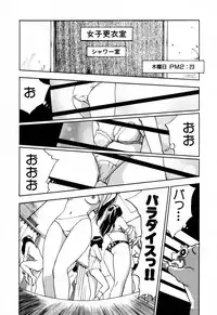 [Iogi Juichi] Exorsister Maria 2