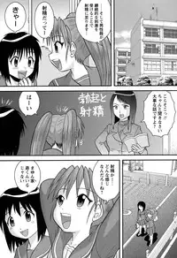 COMIC Masyo 2011-03