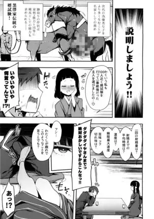 Seigou!! Kurosawa-ryuu Ninshin Muko Shiken