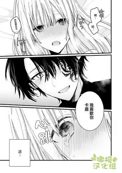 moto ma ousama ni hiro wa re ta hanasi|最終 被元魔王撿走的故事