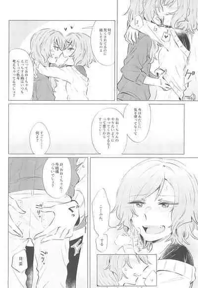 Doushite Saikin Kuttsuku no?