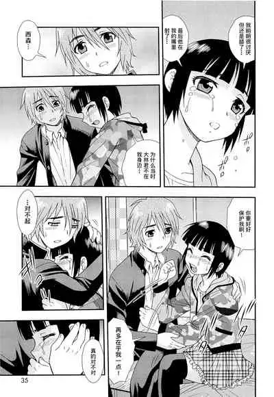 [しのざき嶺] 想要弄哭你 1-7话[千帝灯汉化]