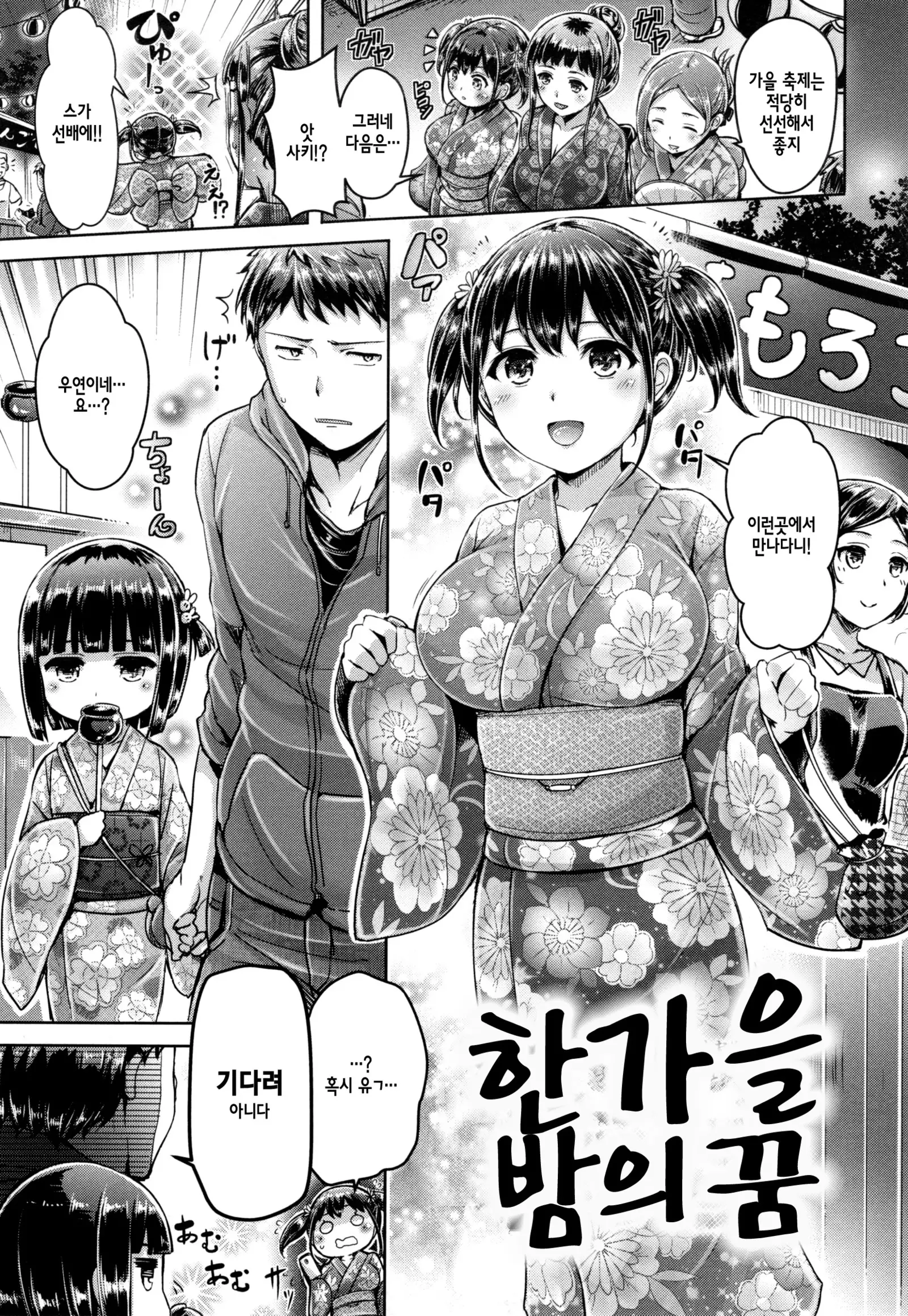 Koizome Marking + Toranoana Gentei Tokuten