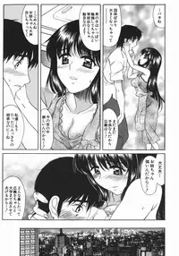 [Amayumi] Ruri no Ato - Tears of Lapis Lazuli