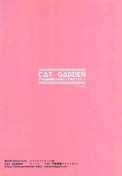 Anal wa Seikou Ni Hairanaitte Hontou Desu ka!?