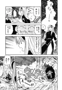 [Iogi Juichi] Magetsukan Kitan Vol 05