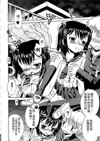 [Tamachi Yuki] Shounen x Shoujo [Chinese]